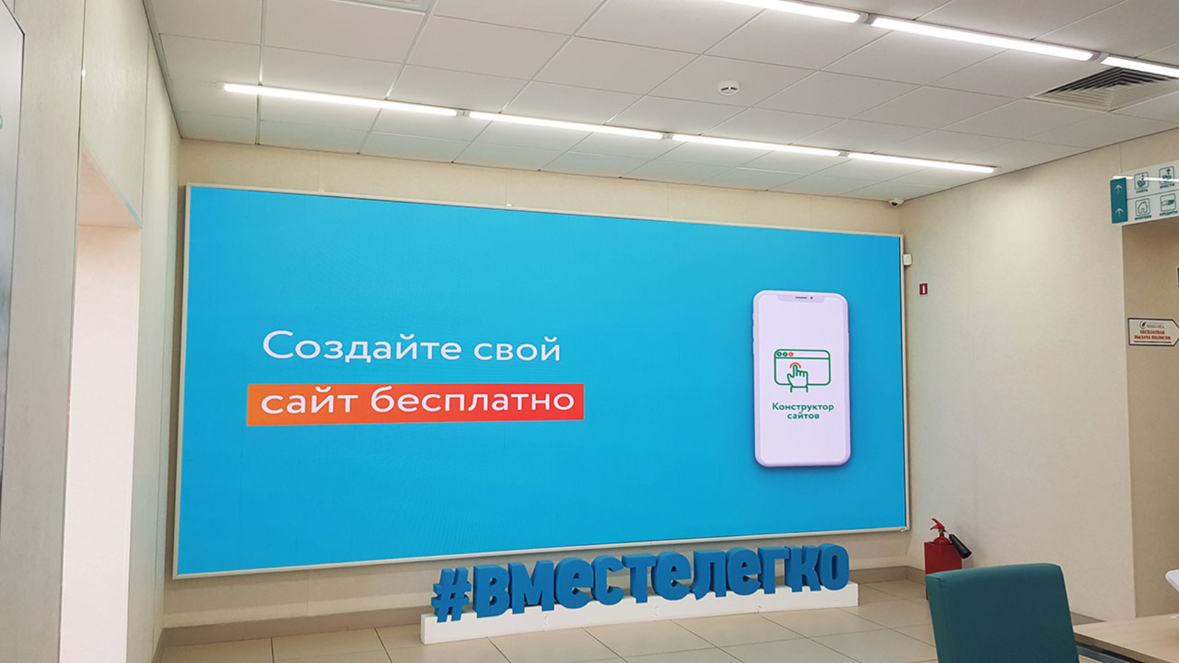 Светодиодный экран Сбербанк Воронеж