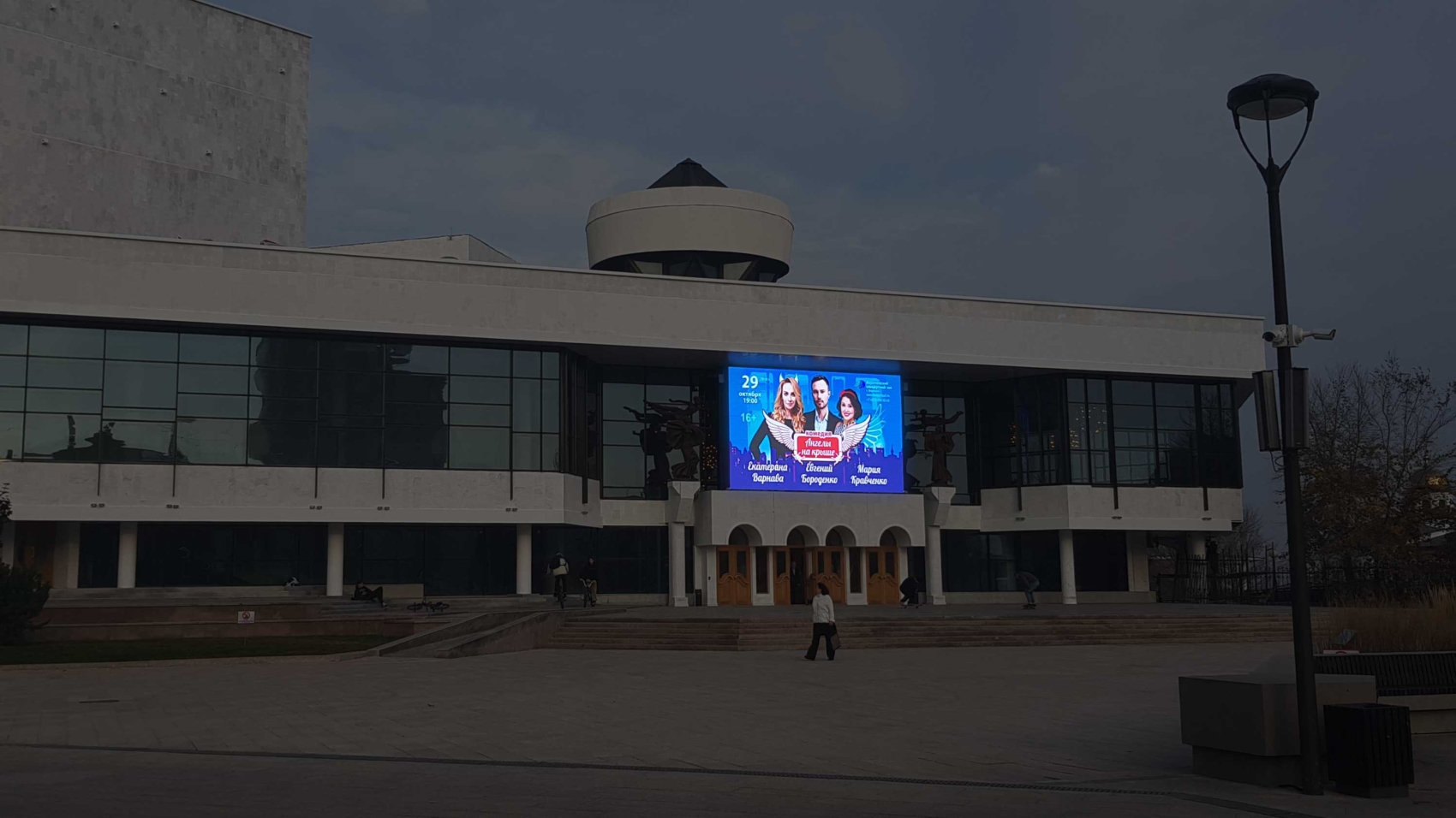 Светодиодный видеоэкран на ВКЗ (Воронежский концертный зал)